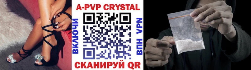 A-PVP Crystall Кедровый