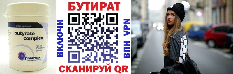 Бутират BDO 33%  площадка Telegram  Кедровый  наркотики 