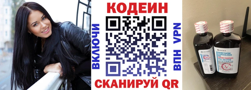 Codein напиток Lean (лин)  Кедровый 