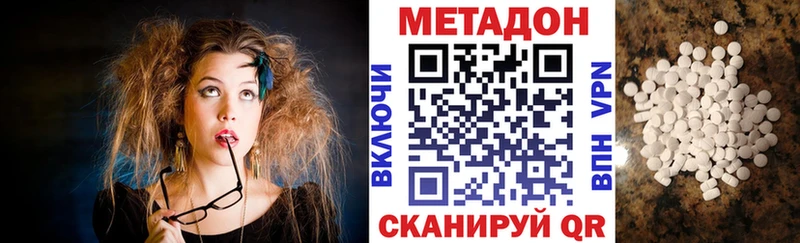 цены наркотик  мега зеркало  МЕТАДОН белоснежный  Кедровый 